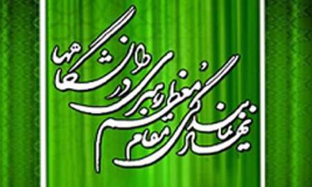 تاثیر ازدواج دانشجویی در استحکام بنای خانواده/ زیباترین بنا در جوامع انسانی ازدواج است