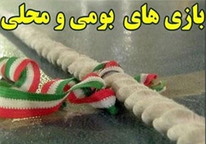 احیاء بازی‌های بومی و محلی کهگیلویه و بویراحمد