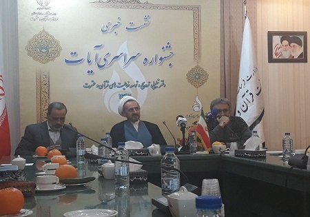 برگزاری جشنواره سراسری آیات در رشته نقاشی