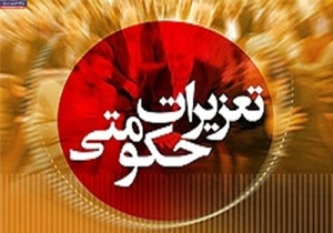 برپایی  گشت‌های نظارت بر صنوف شهرستان بروجرد