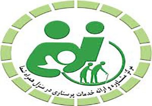 24 مرکز مشاوره و مراقبت در منزل در آذربایجان غربی خدمات رسانی میکنند