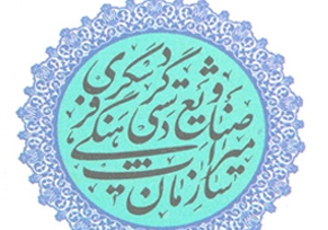 تصویب 14 طرح راه اندازی موسسات گردشگری در استان اصفهان