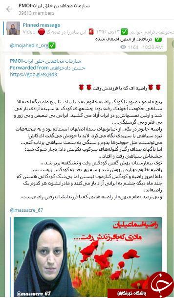 &laquo;کشته&zwnj;سازی منافقین&raquo; از خبرنگار فوتی یک روزنامه!