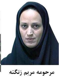 &laquo;کشته&zwnj;سازی منافقین&raquo; از خبرنگار فوتی یک روزنامه!