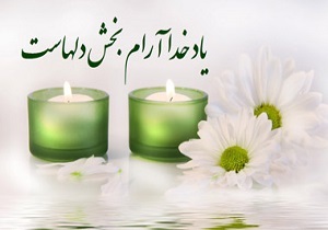 اوقات شرعی دوشنبه ۱۸ دی ماه به افق ارومیه