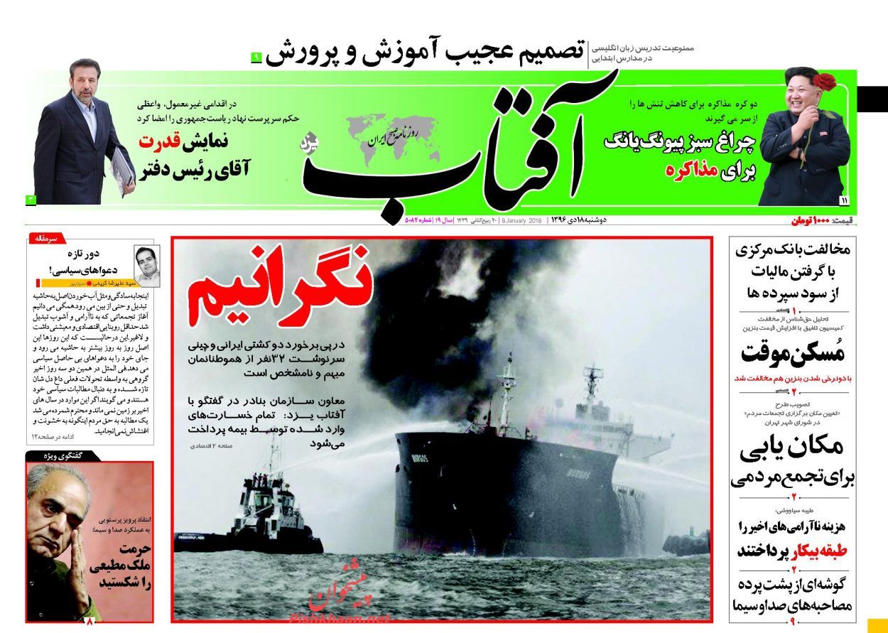 روزنامه ها