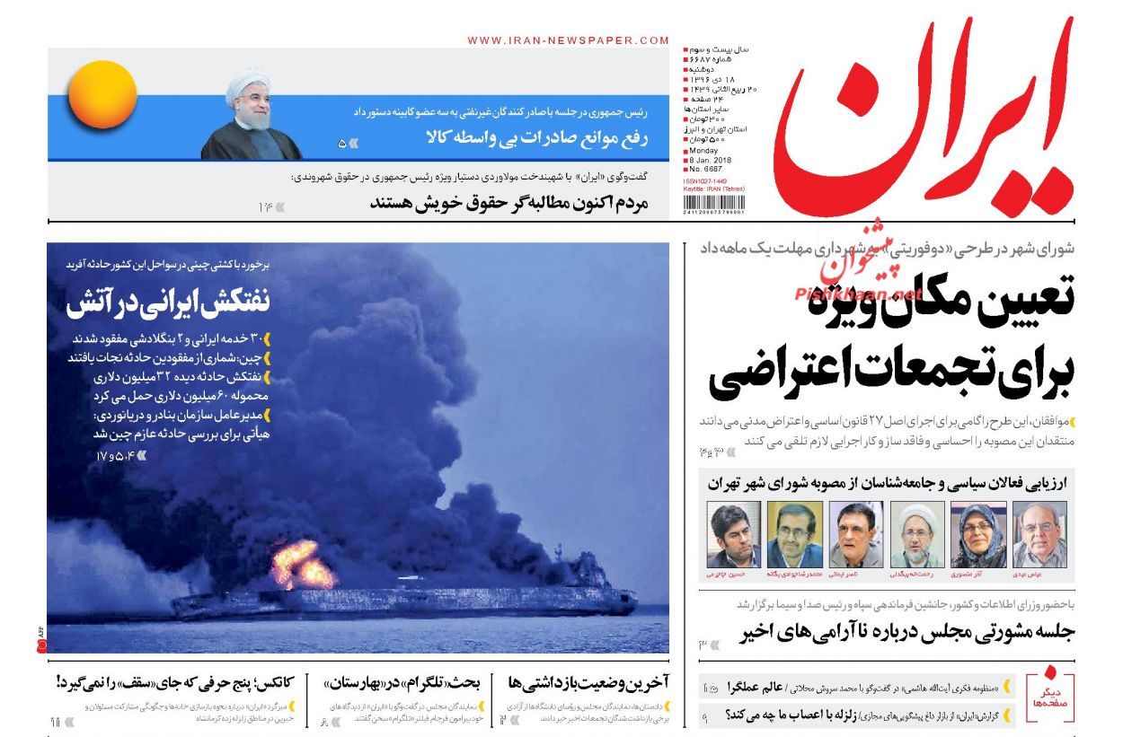 روزنامه ها