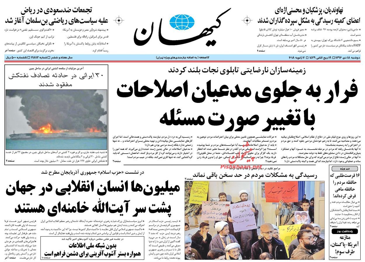 روزنامه ها
