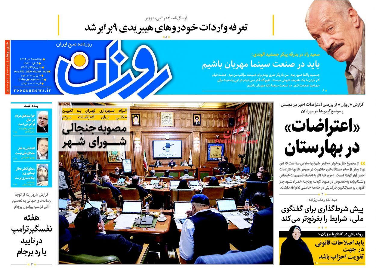 روزنامه ها