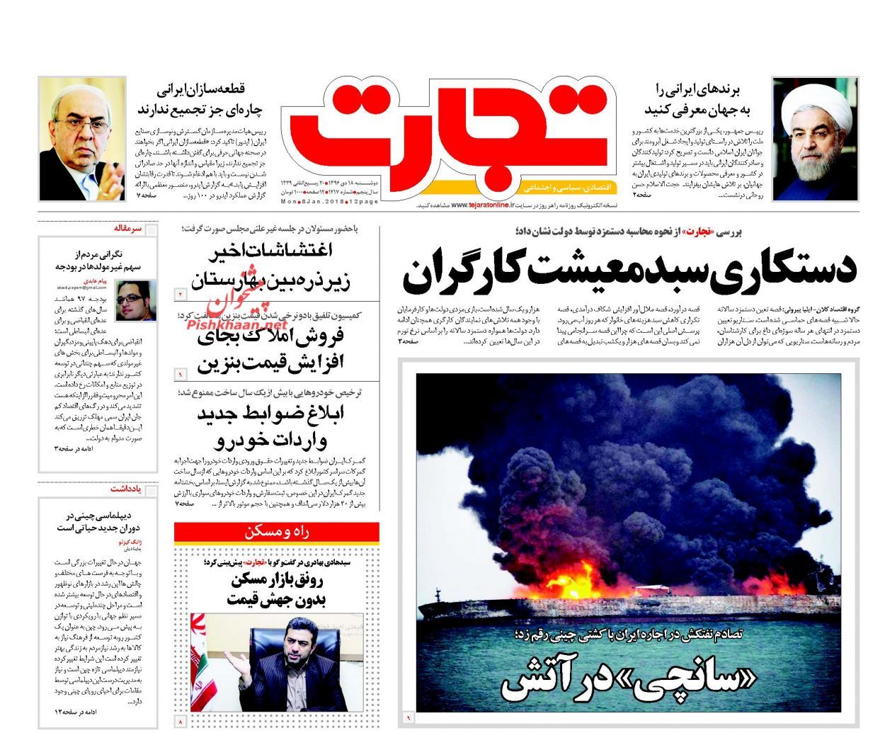 روزنامه ها