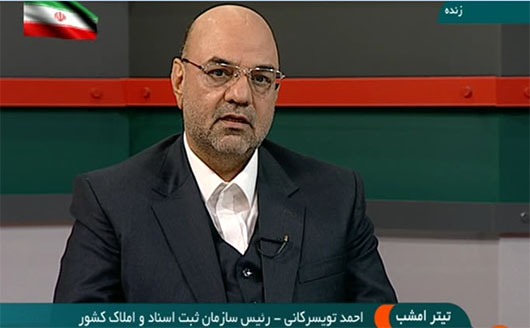 بررسی مشکلات مردم در ادارات ثبت اسناد و املاک