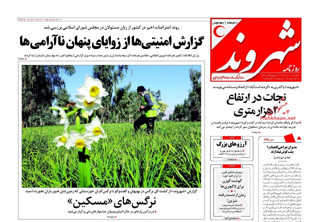 از نمایش قدرت آقای رئیس دفتر تا ابلاغ ضوابط جدید واردات خودرو