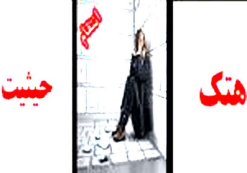 &nbsp;نگاهی گذرا به مهمترین رویداد&zwnj;های یکشنبه ۱۷ دی ماه در مازندران