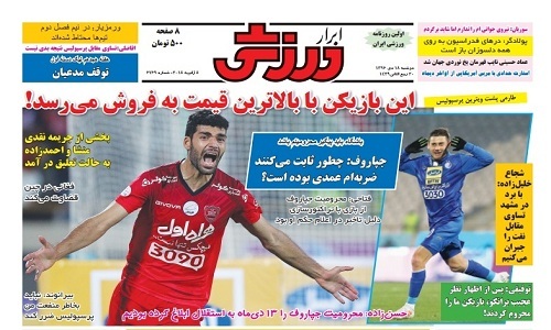 کلاه 500 میلیونی بر سر پرسپولیس/ بازگشت یک آبی بعد از سه سال / این بازیکن با بالاترین قیمت به فروش می رسد