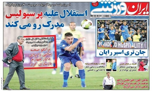 کلاه 500 میلیونی بر سر پرسپولیس/ بازگشت یک آبی بعد از سه سال / این بازیکن با بالاترین قیمت به فروش می رسد