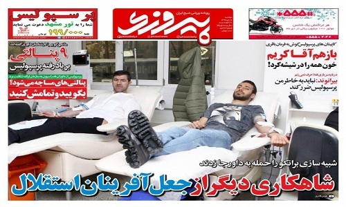 کلاه 500 میلیونی بر سر پرسپولیس/ بازگشت یک آبی بعد از سه سال / این بازیکن با بالاترین قیمت به فروش می رسد