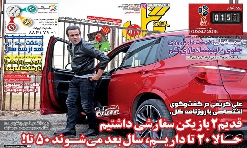 کلاه 500 میلیونی بر سر پرسپولیس/ بازگشت یک آبی بعد از سه سال / این بازیکن با بالاترین قیمت به فروش می رسد