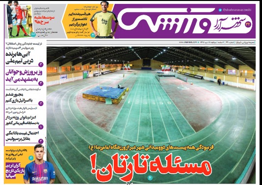 صفحه نخست روزنامه&zwnj;های خراسان رضوی دوشنبه ۱۸ دی