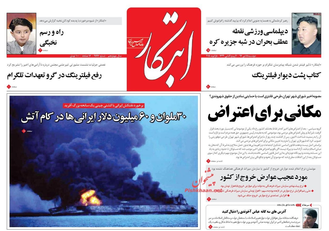 از نمایش قدرت آقای رئیس دفتر تا ابلاغ ضوابط جدید واردات خودرو