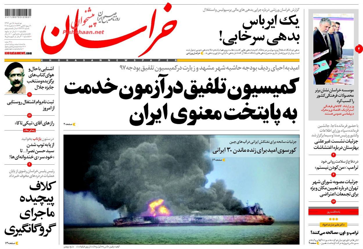 از نمایش قدرت آقای رئیس دفتر تا ابلاغ ضوابط جدید واردات خودرو
