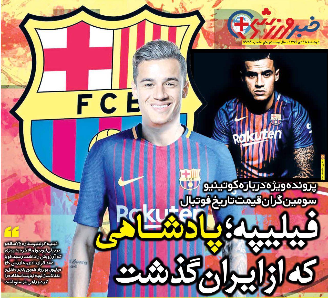 کلاه 500 میلیونی بر سر پرسپولیس/ بازگشت یک آبی بعد از سه سال