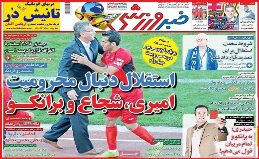 صفحه نخست روزنامه استان قزوین دوشنبه هجدهم دی