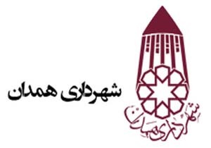 همدان، میزبان جشنواره بهار ۹۷ می شود