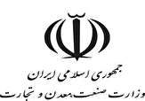 پیش بینی ایجاد بیش از هفت هزار و پانصد شغل در واحدهای صنعتی هرمزگان