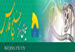 برنامه های تلویزیونی مرکز خلیج فارس 18 دی 96