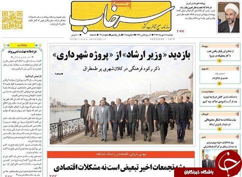 صفحه نخست روزنامه استان&zwnj;آذربایجان شرقی دوشنبه 18 دی ماه