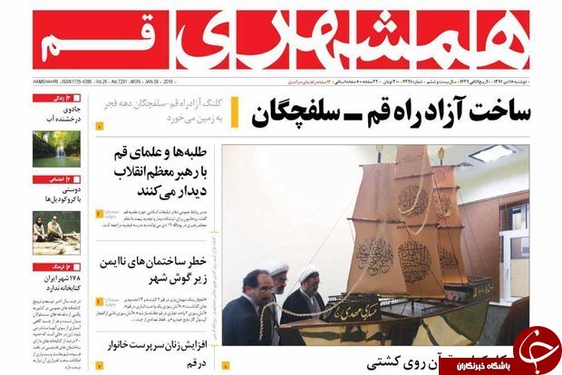 از کاهش قیمت دلار تا کمبود آب یک خطر و تهدید جدی برای قم