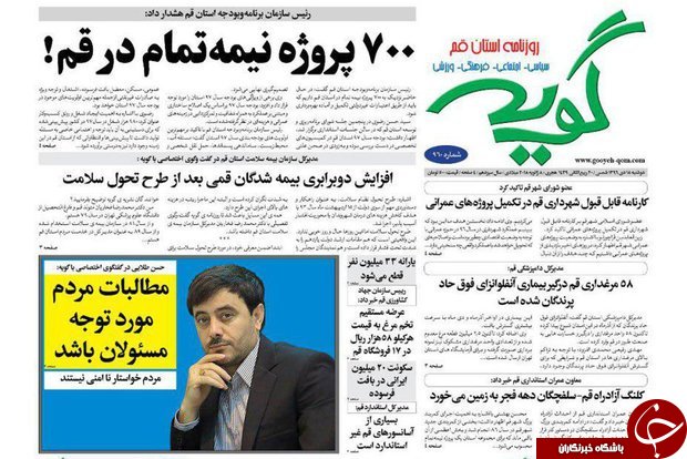 از کاهش قیمت دلار تا کمبود آب یک خطر و تهدید جدی برای قم