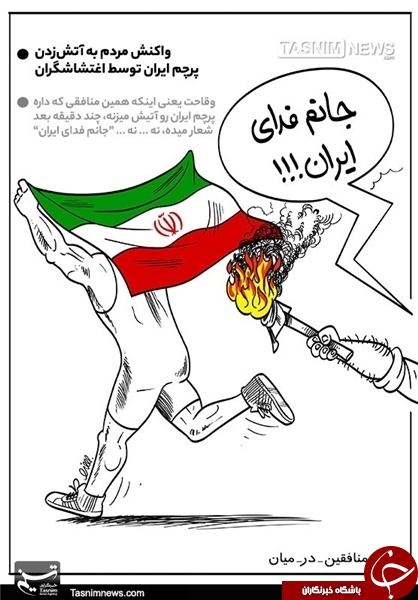 اغتشاشات اخیر از نگاه کاریکاتوریست&zwnj;ها +تصاویر