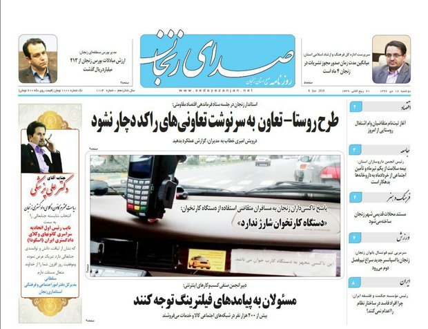از اکران فیلم های فجر در زنجان تا قسمت های از زنجان با خشکسالی همراه است