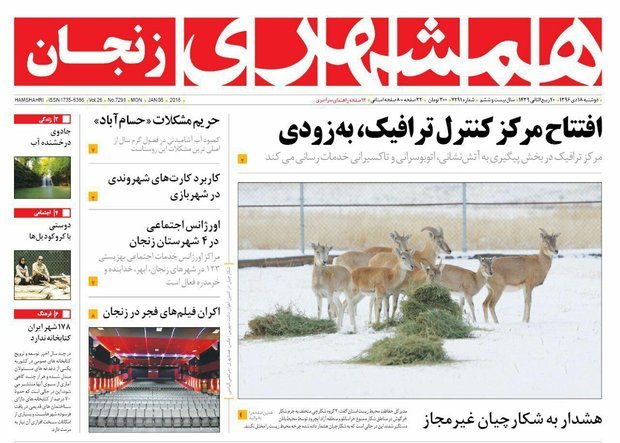 از اکران فیلم های فجر در زنجان تا قسمت های از زنجان با خشکسالی همراه است