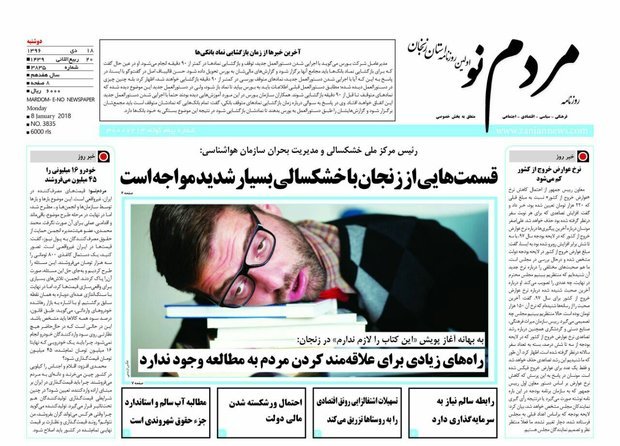 از اکران فیلم های فجر در زنجان تا قسمت های از زنجان با خشکسالی همراه است