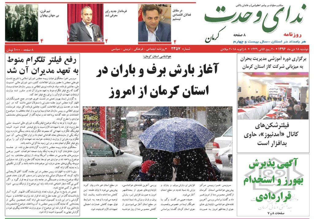 از