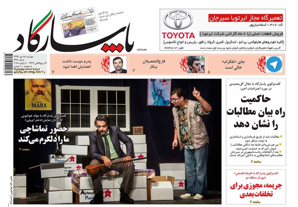 از