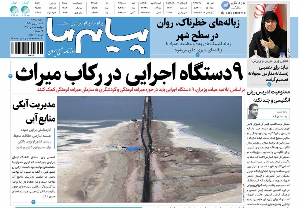از