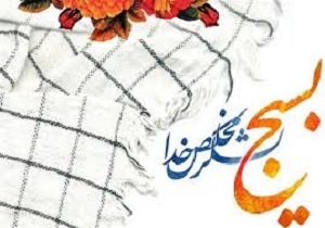 نخستین پایگاه بسیج خواهران در مسجد جامع گرمسار راه‌اندازی شد