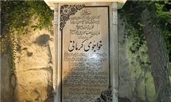 برگزاری همایش گرامیداشت خواجوی کرمانی در نمایشگاه کتاب کرمان