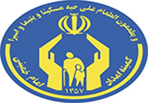 تحقق ۳۰۰ درصدی تعهد اشتغال کمیته امداد بروجرد