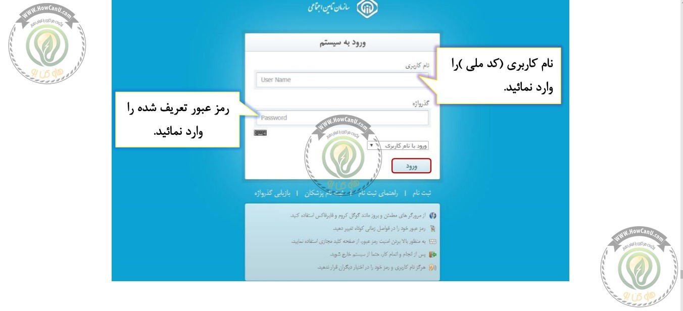 در حال تکمیل////روش جدید و آسان برای دریافت سوابق بیمه