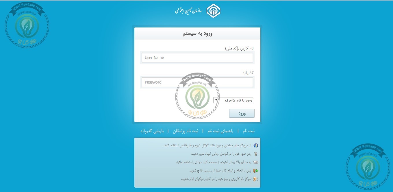 در حال تکمیل////روش جدید و آسان برای دریافت سوابق بیمه
