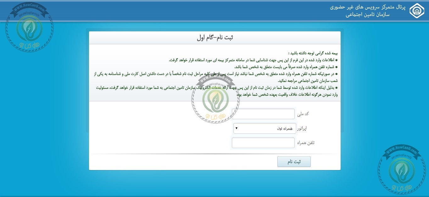در حال تکمیل////روش جدید و آسان برای دریافت سوابق بیمه