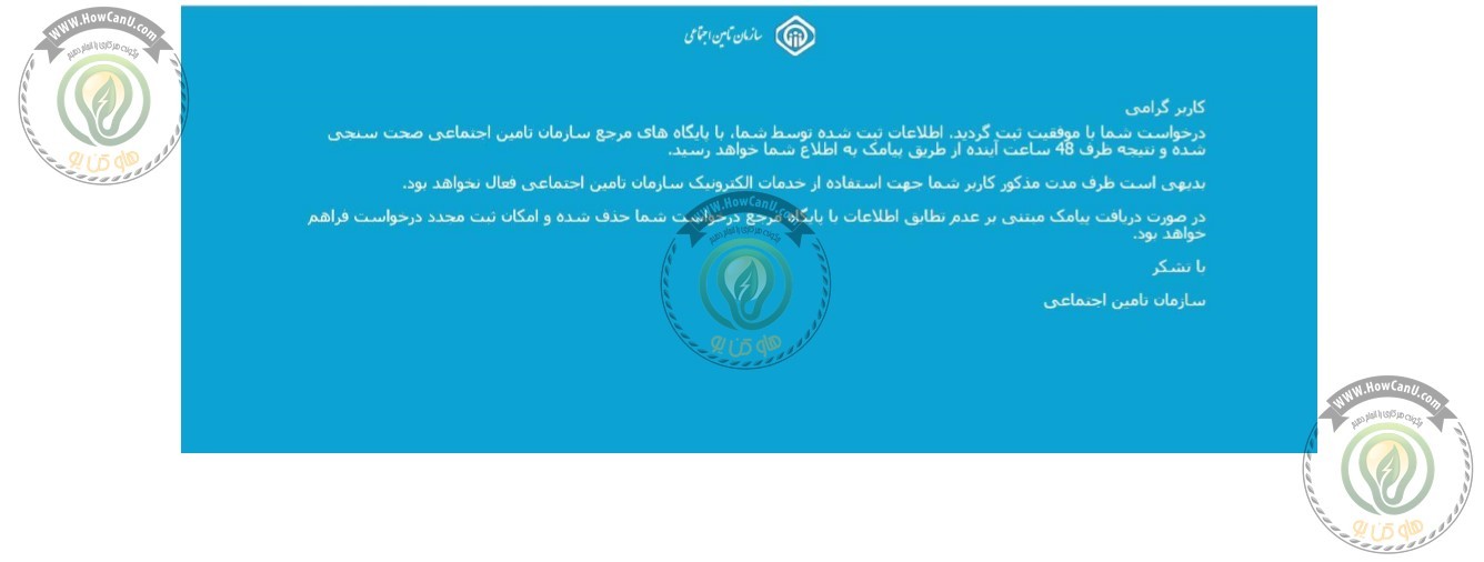 در حال تکمیل////روش جدید و آسان برای دریافت سوابق بیمه