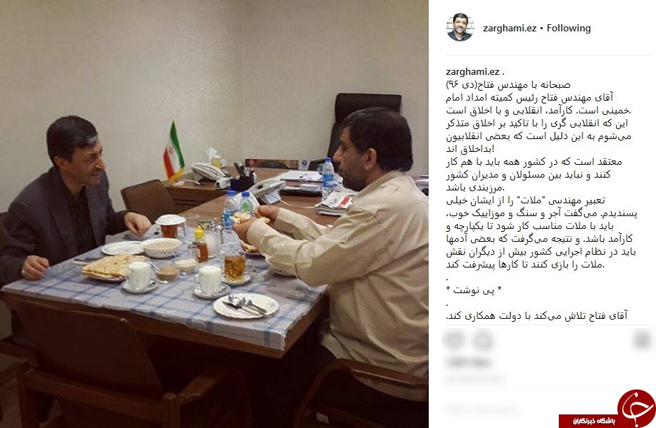صبحانه کاری ضرغامی با فتاح + عکس