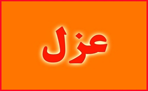 از
