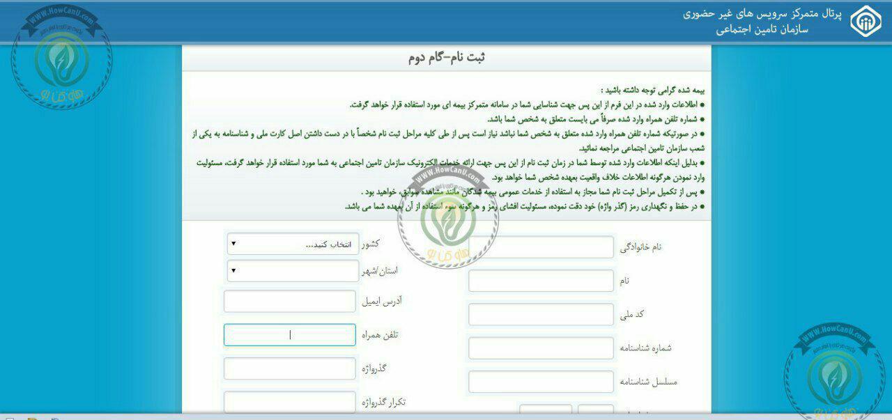 روش جدید و آسان برای دریافت سوابق بیمه