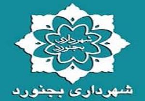 فعالیت های شهرداری از طریق سایت مالی رصد می شود
